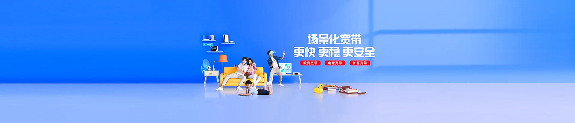 新化县移动宽带