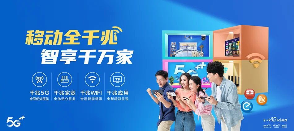 中国移动新化县移动宽带