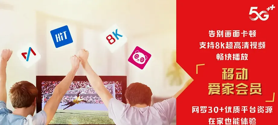 新化县新化县西河镇 移动宽带